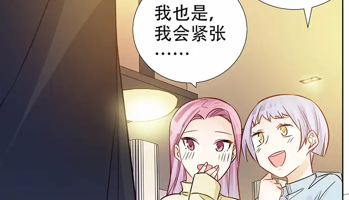 《重生只为追影帝》193.谁说你不行 第14页