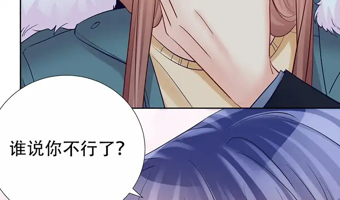 《重生只为追影帝》193.谁说你不行 第91页