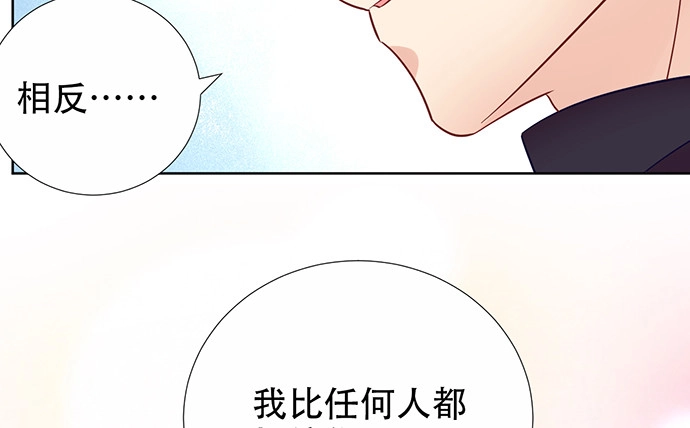 《重生只为追影帝》193.谁说你不行 第99页