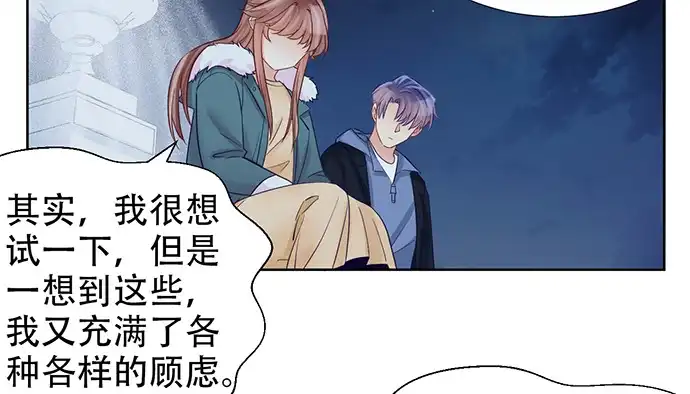 《重生只为追影帝》193.谁说你不行 第84页