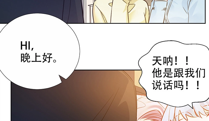 《重生只为追影帝》193.谁说你不行 第15页