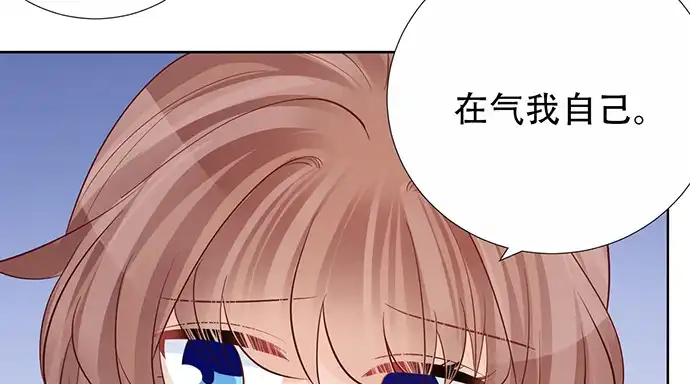 《重生只为追影帝》193.谁说你不行 第81页