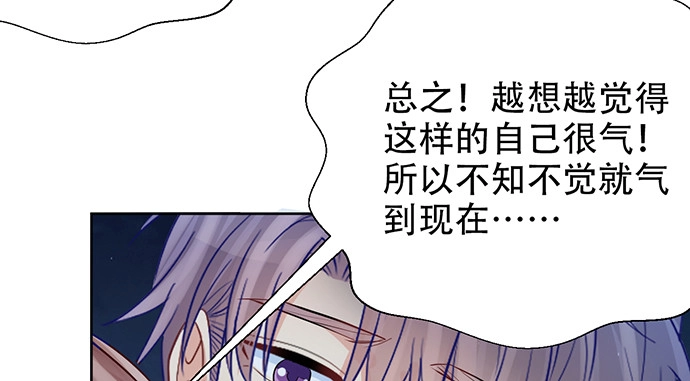 《重生只为追影帝》193.谁说你不行 第85页