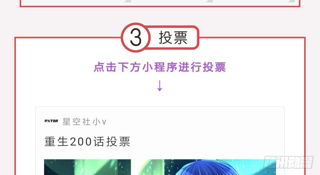 《重生只为追影帝》投票Go！200话剧情由你定！ 第12页