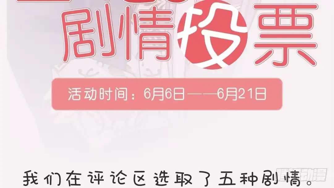 《重生只为追影帝》投票Go！200话剧情由你定！ 第2页