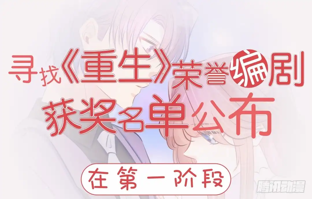 《重生只为追影帝》投票Go！200话剧情由你定！ 第16页