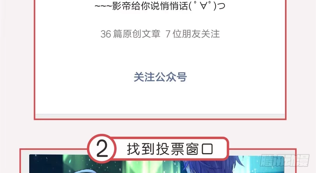 《重生只为追影帝》投票Go！200话剧情由你定！ 第10页