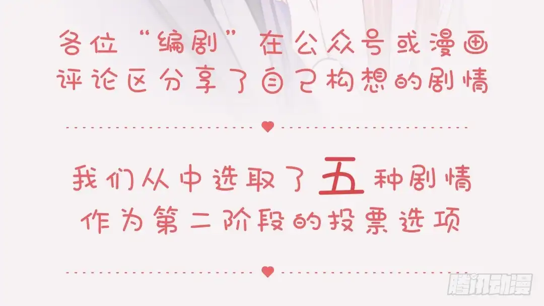 《重生只为追影帝》投票Go！200话剧情由你定！ 第17页