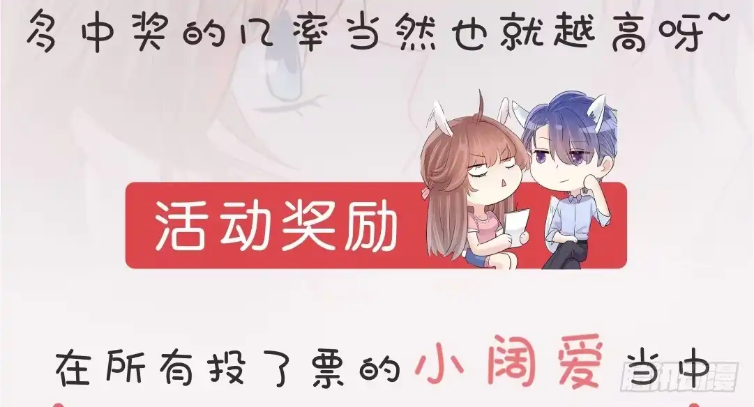 《重生只为追影帝》投票Go！200话剧情由你定！ 第5页