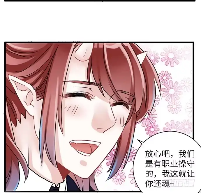 《重生只为追影帝》2.飞来横祸 第47页