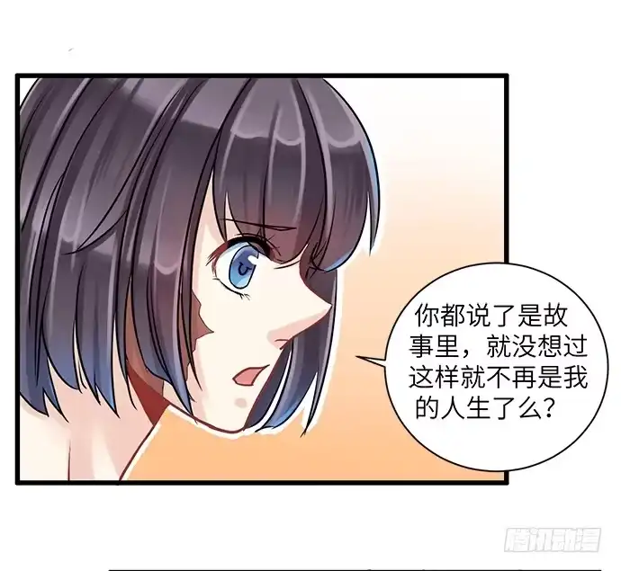 《重生只为追影帝》2.飞来横祸 第55页