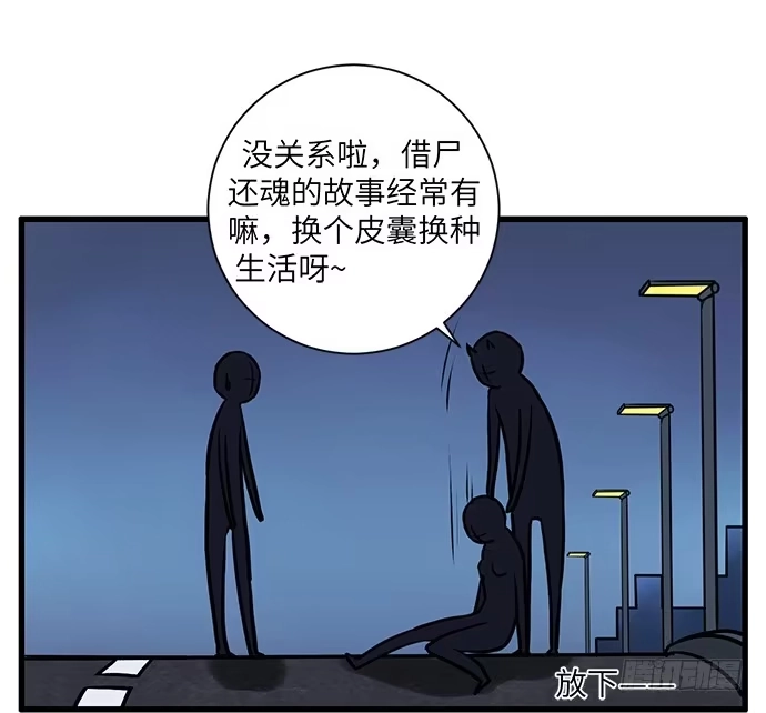 《重生只为追影帝》2.飞来横祸 第54页