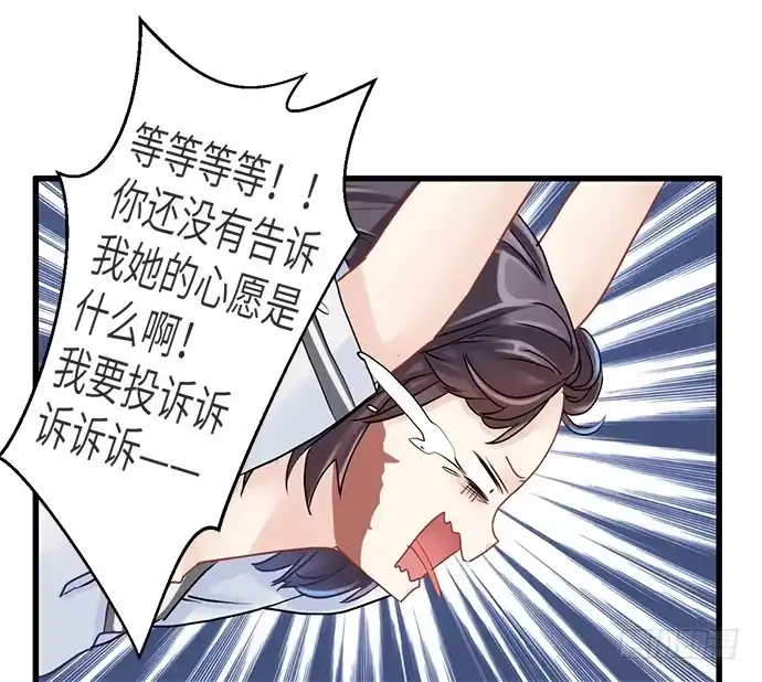 《重生只为追影帝》2.飞来横祸 第79页