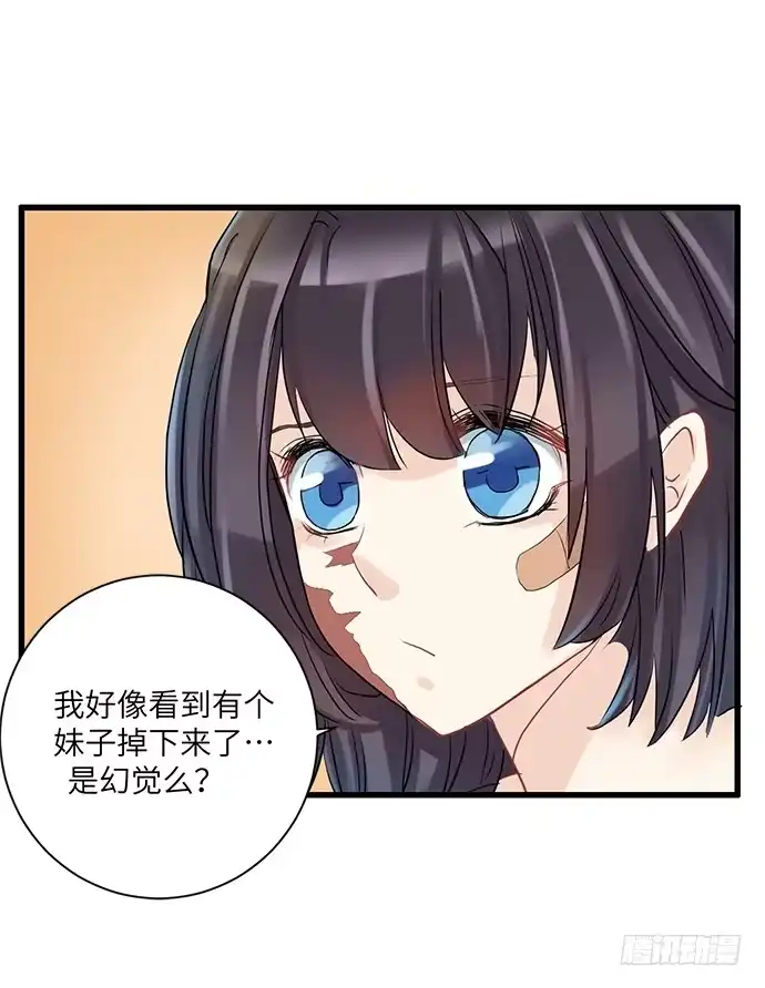 《重生只为追影帝》2.飞来横祸 第9页