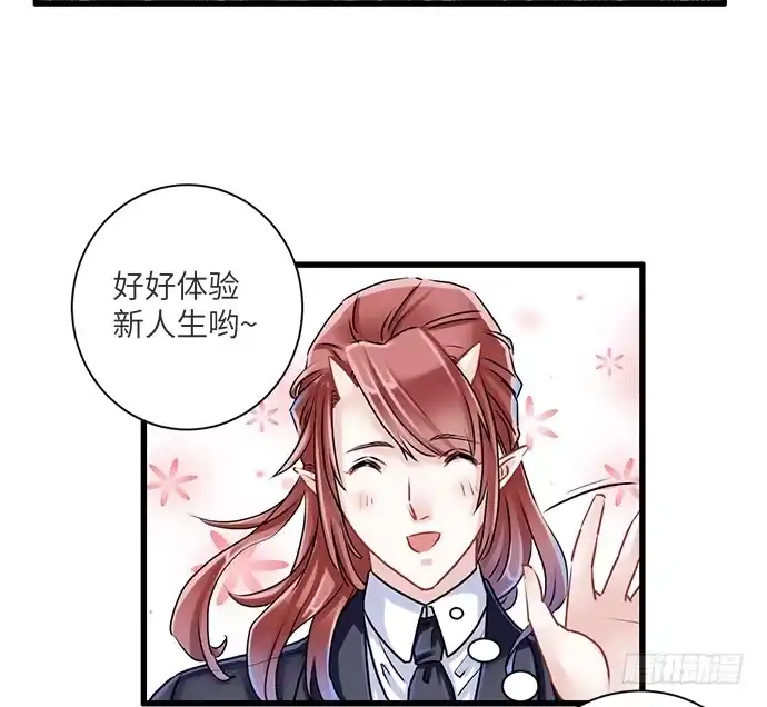 《重生只为追影帝》2.飞来横祸 第80页