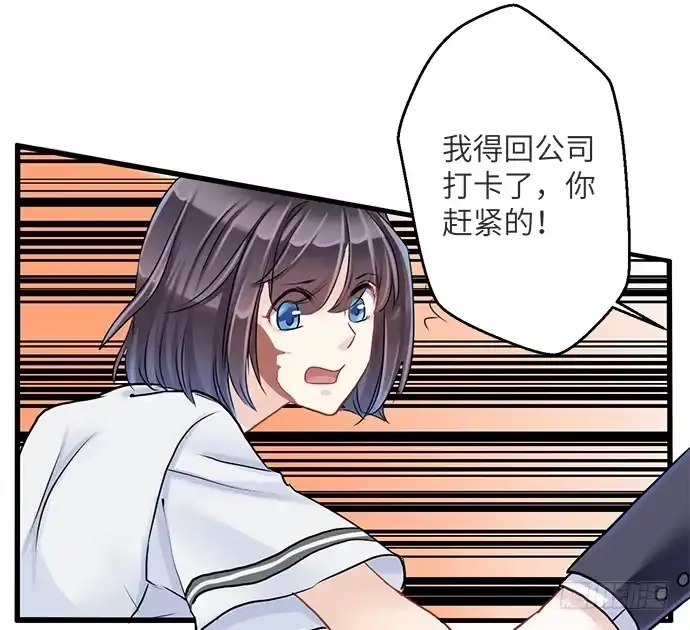 《重生只为追影帝》2.飞来横祸 第76页