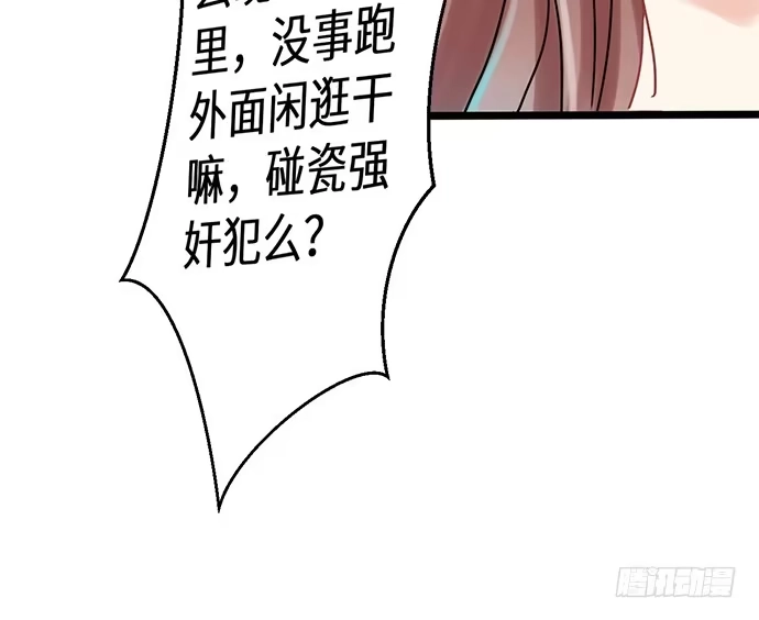 《重生只为追影帝》2.飞来横祸 第28页