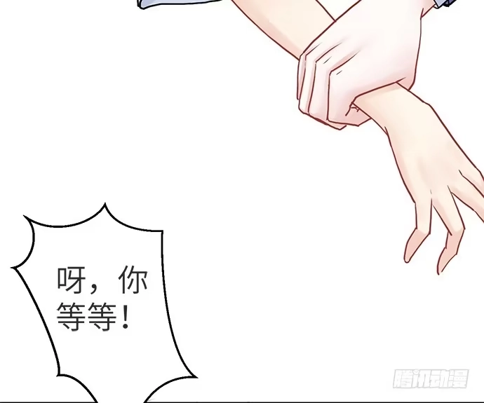《重生只为追影帝》2.飞来横祸 第77页