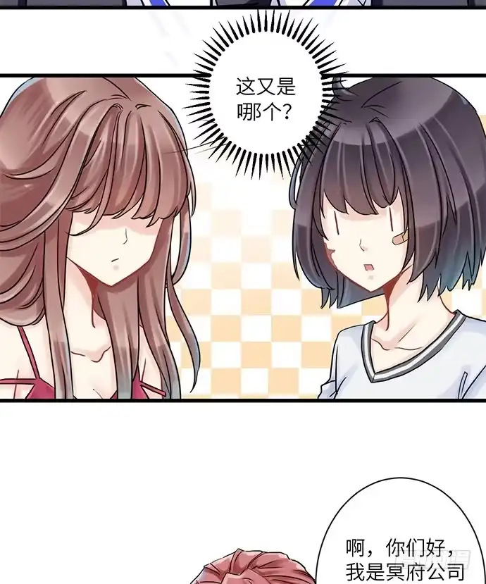 《重生只为追影帝》2.飞来横祸 第32页
