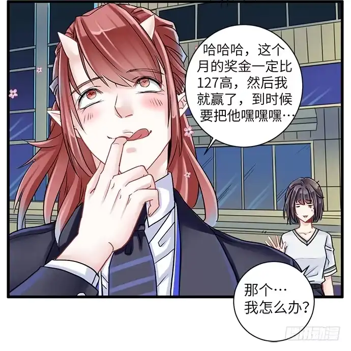 《重生只为追影帝》2.飞来横祸 第44页