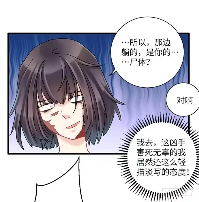 《重生只为追影帝》2.飞来横祸 第25页