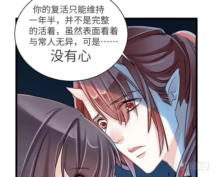 《重生只为追影帝》2.飞来横祸 第68页