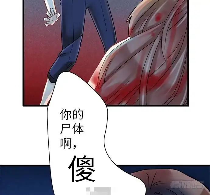 《重生只为追影帝》2.飞来横祸 第11页