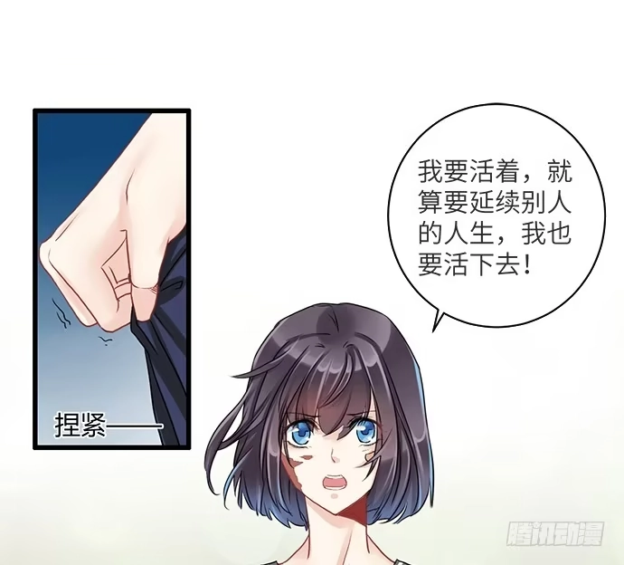 《重生只为追影帝》2.飞来横祸 第62页