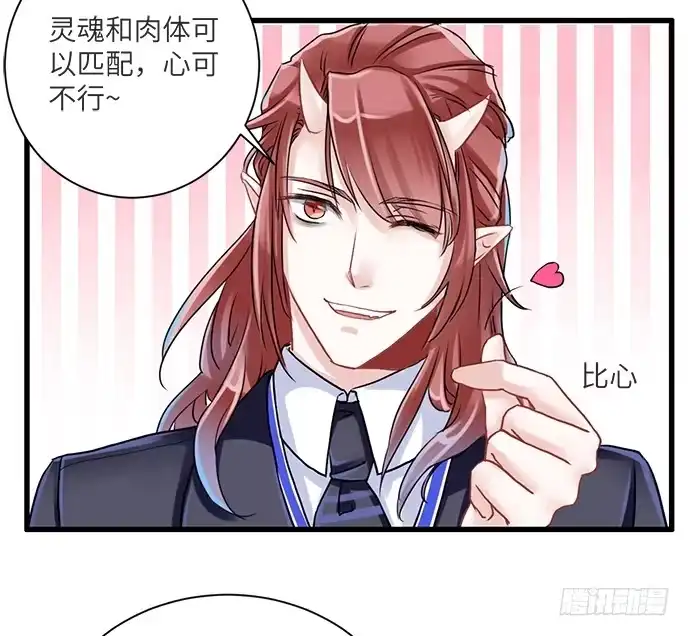 《重生只为追影帝》2.飞来横祸 第67页