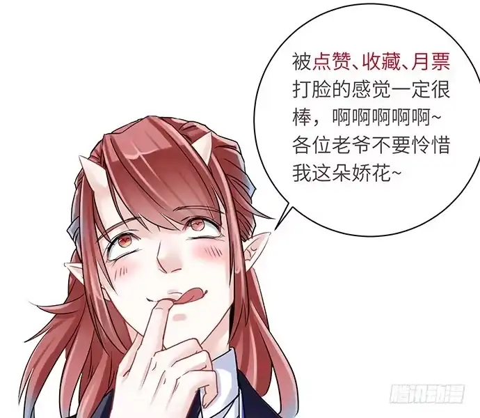 《重生只为追影帝》2.飞来横祸 第3页