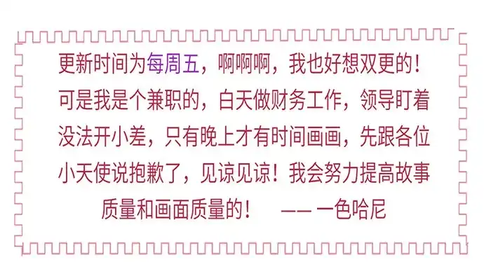 《重生只为追影帝》2.飞来横祸 第2页