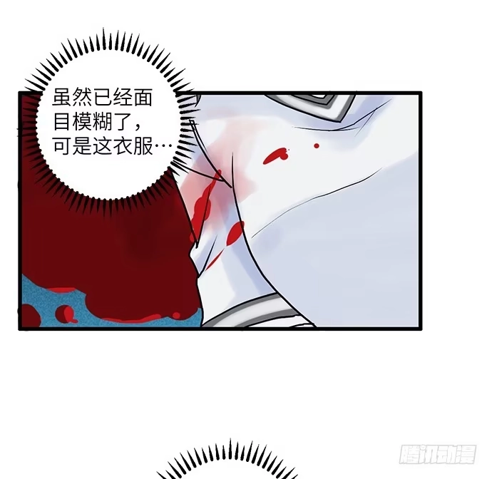 《重生只为追影帝》2.飞来横祸 第16页