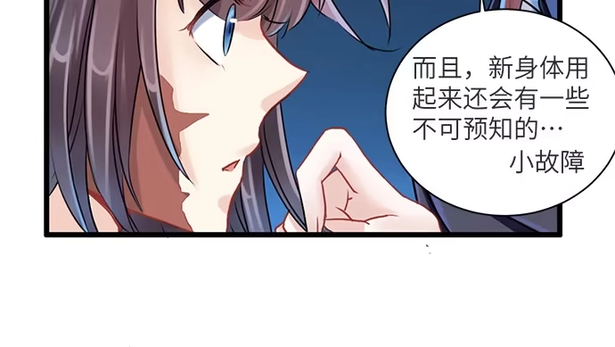 《重生只为追影帝》2.飞来横祸 第69页