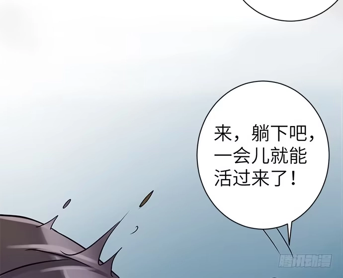 《重生只为追影帝》2.飞来横祸 第48页