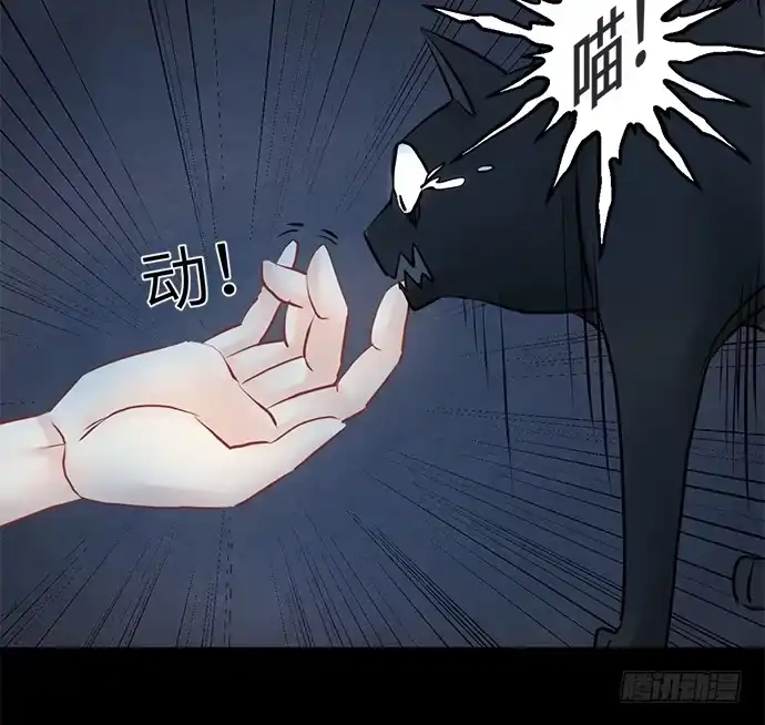 《重生只为追影帝》2.飞来横祸 第84页