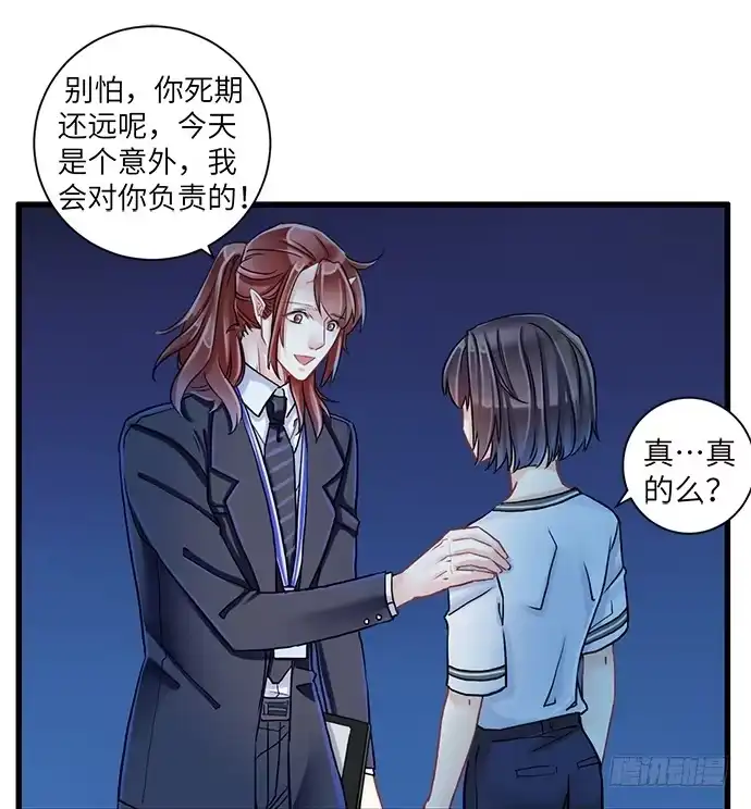 《重生只为追影帝》2.飞来横祸 第46页