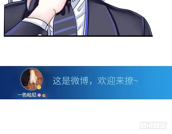 《重生只为追影帝》2.飞来横祸 第4页