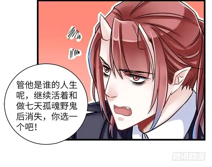 《重生只为追影帝》2.飞来横祸 第56页