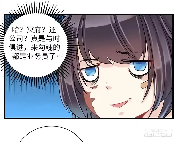 《重生只为追影帝》2.飞来横祸 第34页