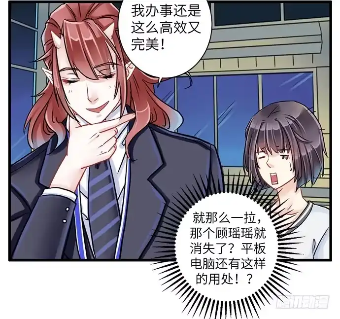 《重生只为追影帝》2.飞来横祸 第43页