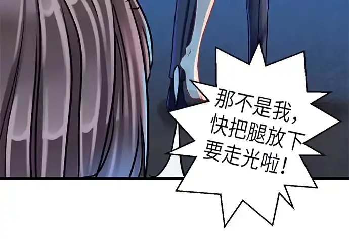 《重生只为追影帝》2.飞来横祸 第53页