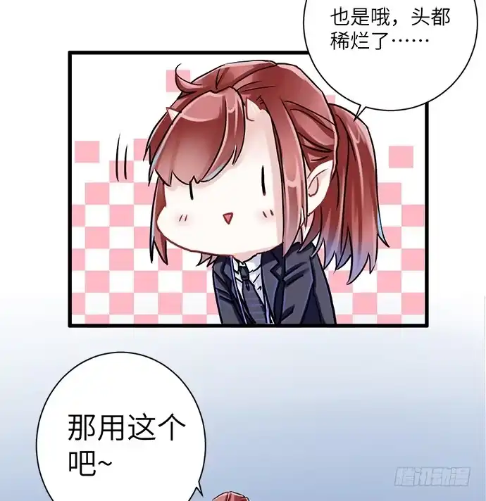 《重生只为追影帝》2.飞来横祸 第51页