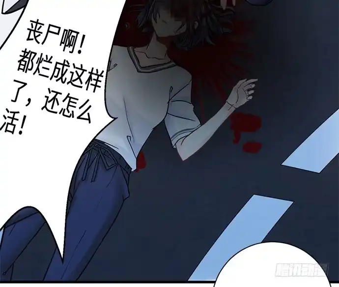 《重生只为追影帝》2.飞来横祸 第50页