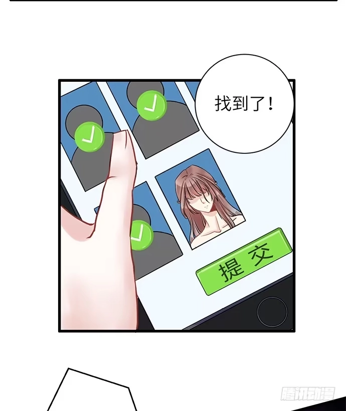 《重生只为追影帝》2.飞来横祸 第36页