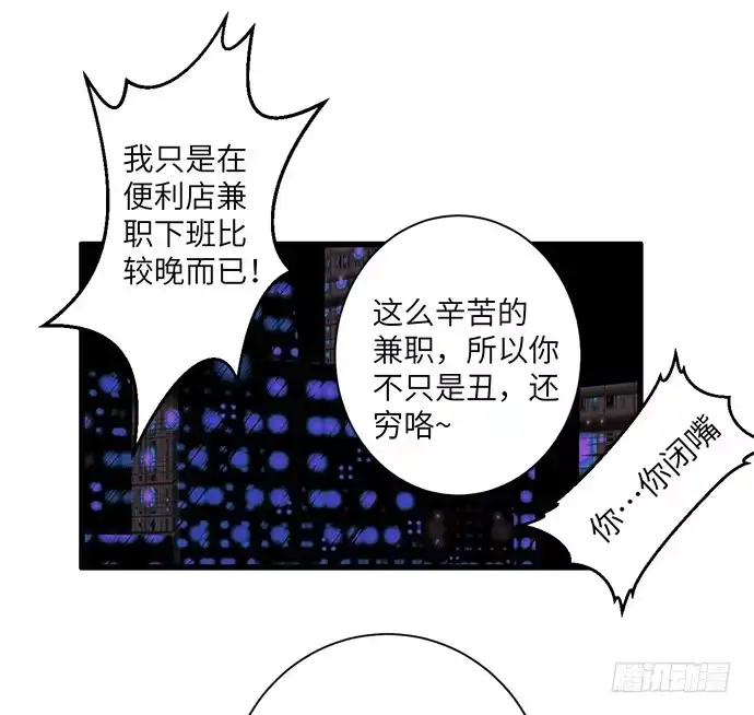 《重生只为追影帝》2.飞来横祸 第30页