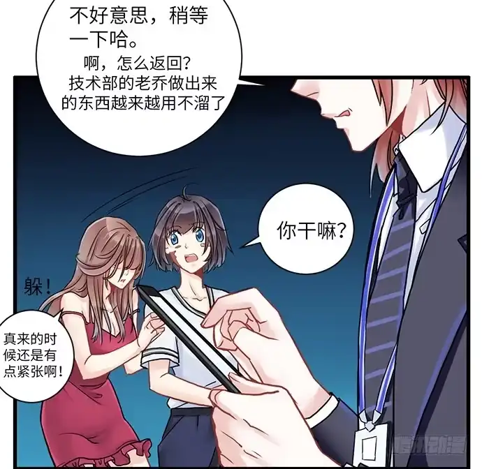 《重生只为追影帝》2.飞来横祸 第35页