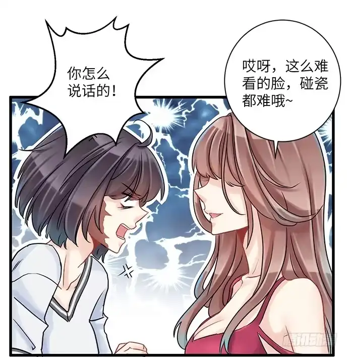《重生只为追影帝》2.飞来横祸 第29页