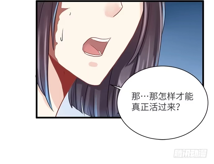 《重生只为追影帝》2.飞来横祸 第70页