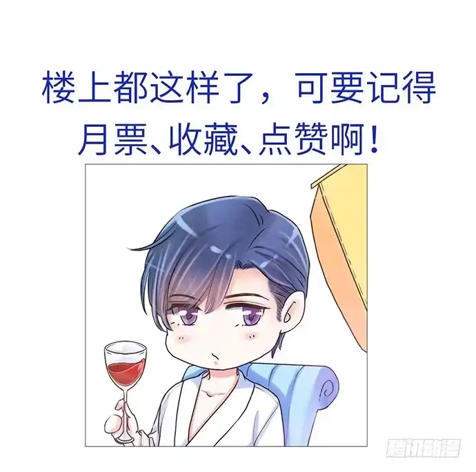 《重生只为追影帝》20.她很特别 第63页