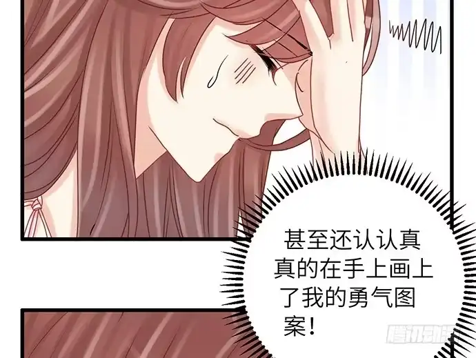 《重生只为追影帝》20.她很特别 第39页
